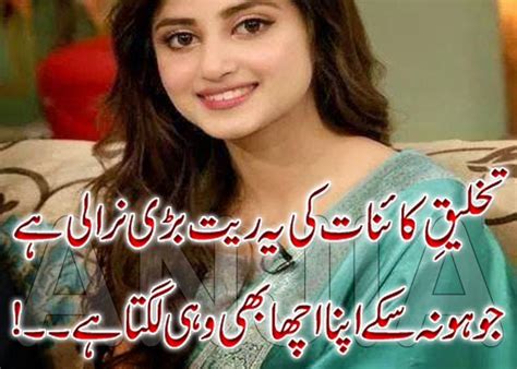 ROMANTIC LOVE QUOTES FOR HER IN URDU image quotes at ...