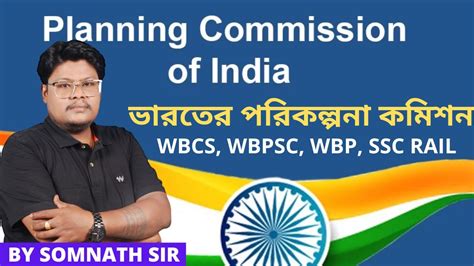 👉 Indian Economy Planning Commission Of India 🔴by Somnath Sir