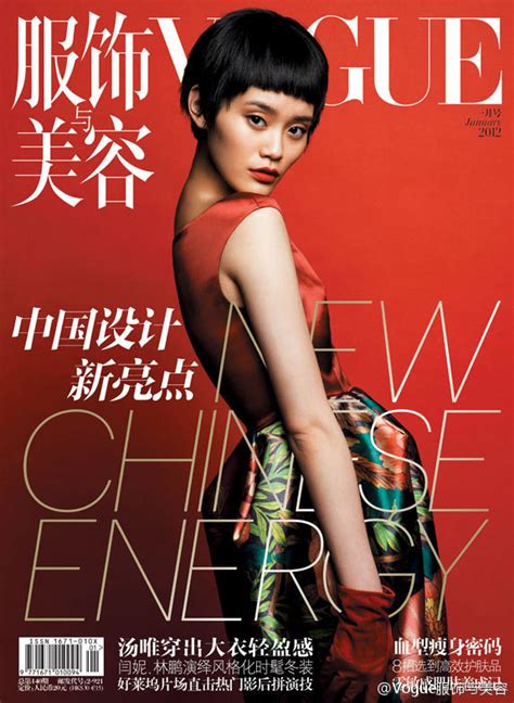 ASIAN MODELS BLOG MAGAZINE COVER Ming Xi For Vogue China January 2012