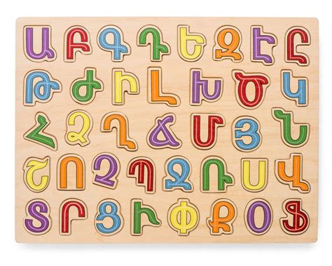 Armenian Alphabet Puzzle Learning Through Play Armenian Alphabet