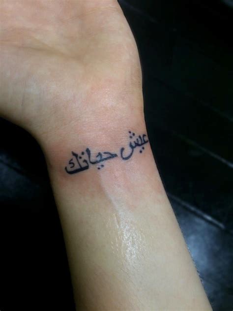 Wrist tattoos are one of the most unique tattoos. nice Tattoo Trends - Arabic calligraphy name tattoo design ...