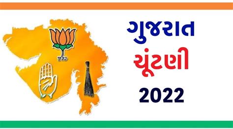 Gujarat Assembly Election Result 2022 Live Winner Candidates List All Constituencies Gyanmahiti