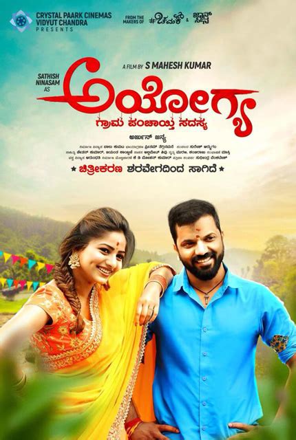 Kannana kanne is a family drama serial. Ayogya (2018) Kannada Full Movie Online HD | Bolly2Tolly.net