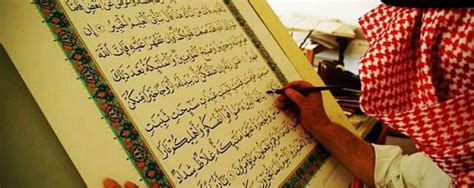 تحميل القرآن الكريم بالرسم العثماني. القرآن الكريم مكتوب بالرسم العثماني