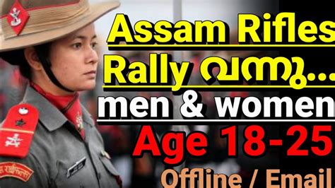 Asam Rifles Recruitment Rally Notification
