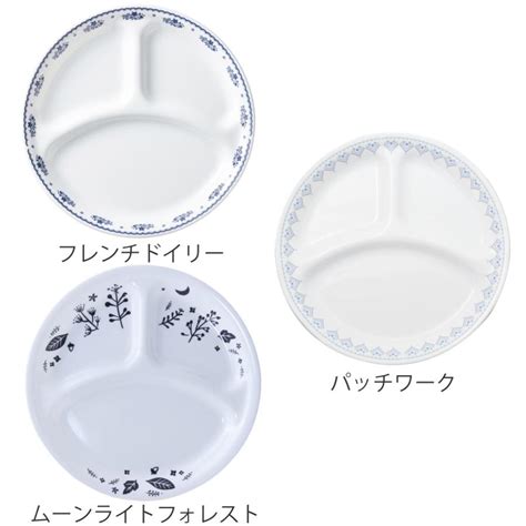 ランチプレート 26cm Corelle コレール 強化ガラス 同柄5枚セット （ 食洗機対応 電子レンジ対応 オーブン対応 仕切り皿 ランチ