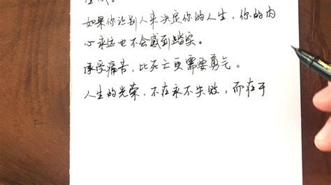 名言行楷书法作品欣赏 励志名言书法作品图片 名言警句书法作品欣赏楷书