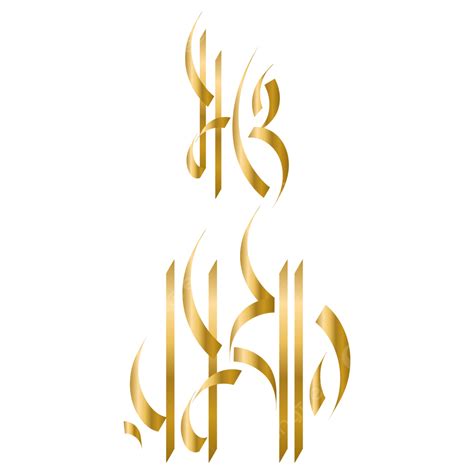 Mahe Ramadan Bangla Golden Arabic Style Calligraphy Vector Mahe