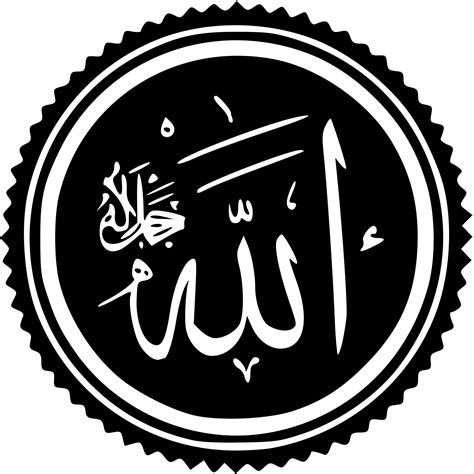 Allah Muhammad Kaligrafi Allah Png Image Transparent Vrogue Co