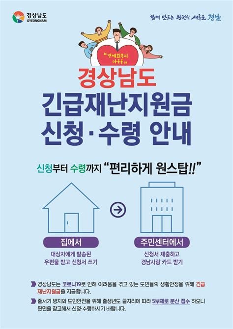 Check spelling or type a new query. '경남 긴급재난지원금' 지급 시작 - e시사코리아저널