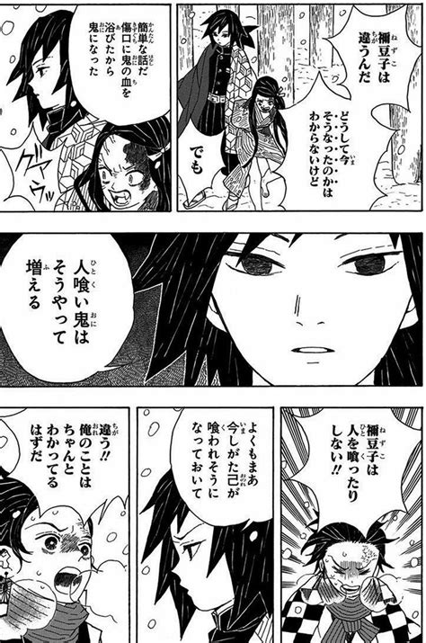 1巻 鬼滅の刃 鬼滅の刃 完全な作品 無料で見る 漫画 滅 コミック