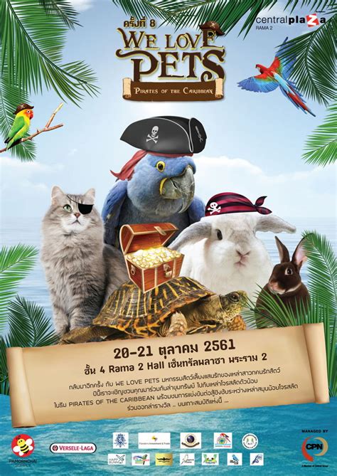 Save job not interested report job We Love Pets ครั้งที่ 8 มหกรรมสัตว์เลี้ยงแสนรัก ของเหล่า ...