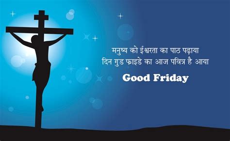 Happy Good Friday 2019 Wishes Quotes Photos Images Sms Messages