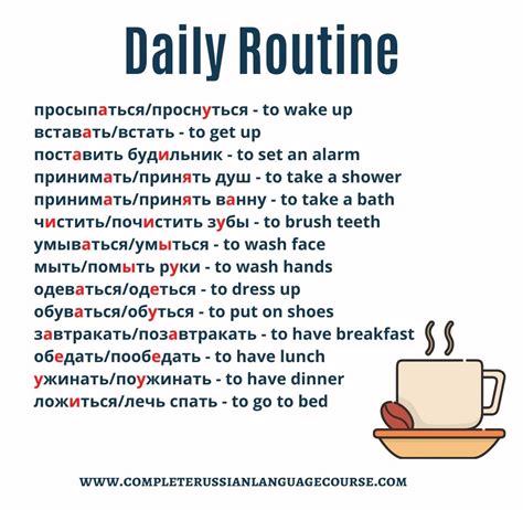 Daily Routine The Complete Russian Language Course