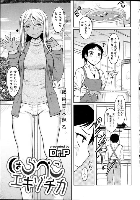 エロ漫画ご飯をたかりにくる褐色の美人留学生がご飯のお礼を身体で支払っていると誤解してフェラをさせようとした男子が激怒した彼女に中出し逆