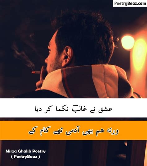 15 Best Mirza Ghalib Poetry In Urdu 2 Lines Poetrybaaz