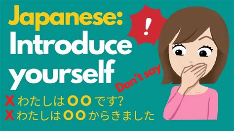 self introduction in japanese language how japanese native speaker introduce theirselves