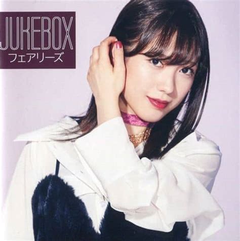 Fairies Jukebox [rikako Inoue Edition] Music Software Suruga