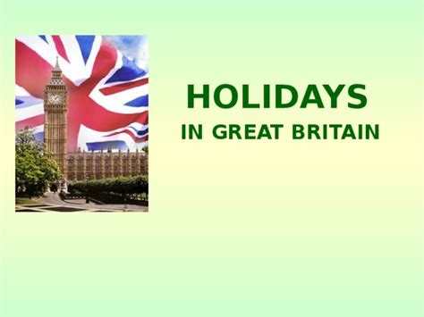 Презентация урока на тему Holidays In Great Britain английский язык презентации