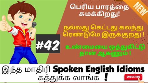 Spoken English Idioms In Tamil Part 42 Youtube
