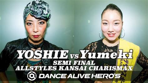 yoshie vs yumeki semi final② dance live 2017 allstyles kansai charismax youtube