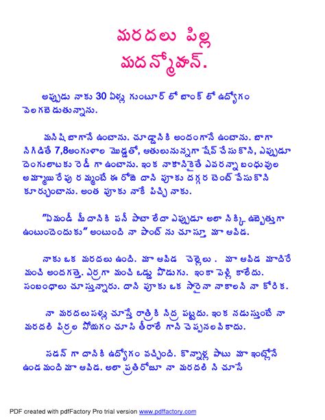 Most Popular Amma Koduku Dengulata Telugu Boothu Kathalu Pdf
