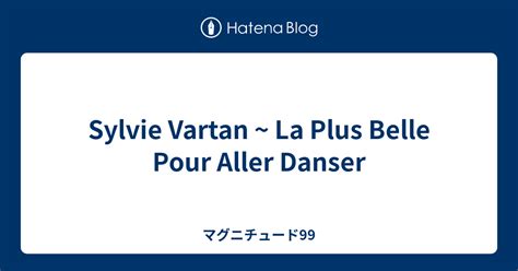 Sylvie Vartan ~ La Plus Belle Pour Aller Danser マグニチュード99