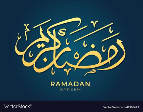 Ramadan Kareem In Arabic Calligraphy Background Vector Image