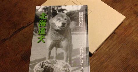 Hokkaido Ken The Book