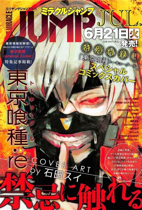 Tokyo Ghoul Manga Ken Tokyo Ghoul Cover Art Graphic Poster Poster