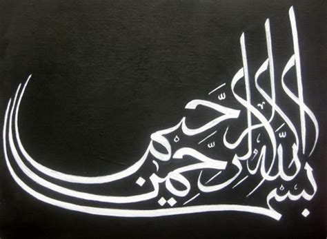 Kaligrafi bismillah, kaligrafi bismillahirrohmanirrohim, basmalah hitam putih, kaligrafi basmalah, wallpaper basmallah. HAMBA ALLAH: Kaligrafi Bismillah