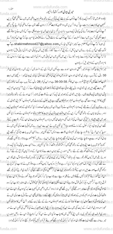 Desi Urdu Gundi Kahani Urdu Stories Urdu Hot Stories
