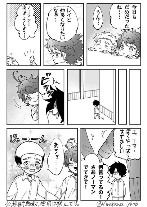 新川 on Twitter アニメ ラブ エマ 漫画 ネバーランド
