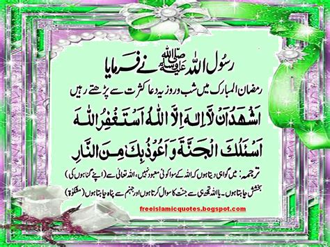 We did not find results for: Islamic Quotes In Urdu Wallpapers: Free Ramadan Dua ...