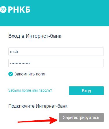 We continue to improve our retail mobile banking application in line with your valuable opinions and suggestions. Интернет-банк РНКБ: вход в личный кабинет физических и ...