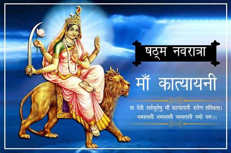 Navratri Sixth Day Worship Maa Katyayani Hindu Symbols Navratri Durga Goddess