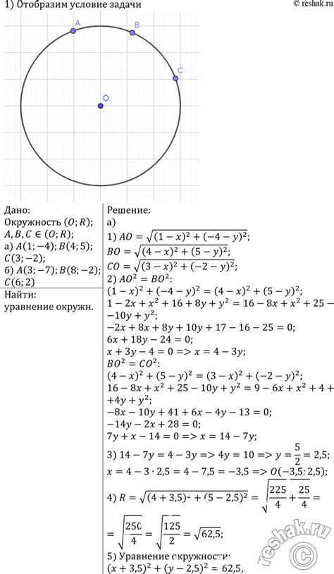 Решай онлайн домашку вместе с нами! (Решено)Упр.1002 ГДЗ Атанасян 7-9 класс по геометрии