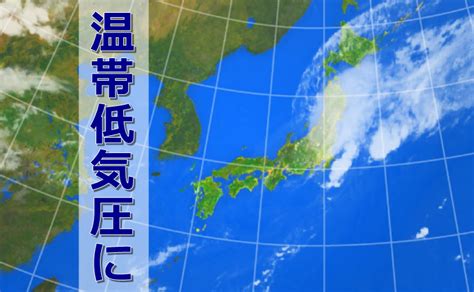 Mar 11, 2021 · 温暖前線の進む速度は温帯低気圧が進むスピード 約41.7km/hと同じ。 温暖前線は寒冷前線と違って、低気圧の中心から見て、ほとんど位置が変わりません。 進まない理由は、寒たい空気の上を暖かい空気が昇っていくから。 【台風16号】温帯低気圧に 九州四国は土砂災害警戒 | ウェザー ...