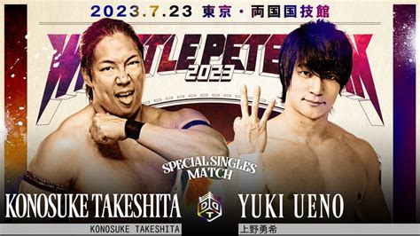 Ddt Prowrestling On Twitter ／ 📢7・23両国国技館大会全対戦カード‼ ⚔スペシャルシングルマッチ