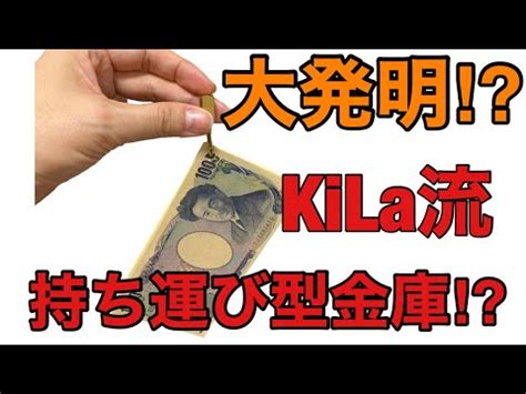 Enjoy the videos and music you love, upload original content, and share it all with friends, family, and the world on youtube. テレビでは絶対見れない!!マネは厳禁!（マネーは現金）KiLa ...