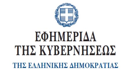 Τα νέα μέτρα στήριξης της οικονομίας. Φαρμακευτικός Σύλλογος Μεσσηνίας - ΝΕΑ & ΑΝΑΚΟΙΝΩΣΕΙΣ