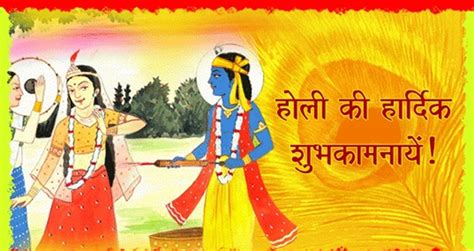 In pakistan, the festival of holi is also celebrated, but it is known by the name of festival of colors. Holi Wishes Messages Greetings - Happy Holi 2019 SMS Lines Quotes Shayari In Hindi