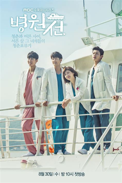 Maybe you would like to learn more about one of these? Hospital Playlist 2 Ep 1 EngSub (2021) Korean Drama ...