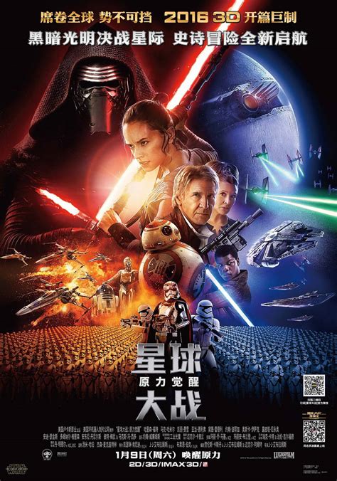 Check out the first star wars: Star Wars: Episode VII - The Force Awakens (2015) Poster ...