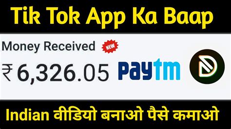 Want to create a tik tok video with your own soundtrack instead of one of the songs provided within the app? Tik Tok App Ka Baap | Dosto App Se Paise Kamaye | Free ...