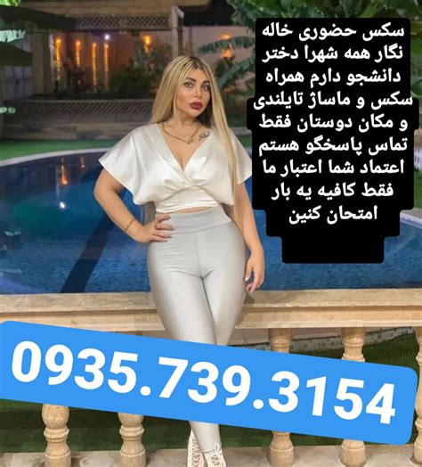 شماره کوس شماره تلفن جنده شماره تلفن کون شماره خاله صیغه موقت سکس حضوری تهران سکس حضوری اصفهان