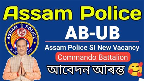 Assam Police AB UB New Vacancy 2023 Assan Police New Vacancy 2023