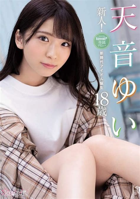 New Face Kawaii Exclusive Debut Yui Amane 18 The Birth Of A New Generation Of Idols 2020