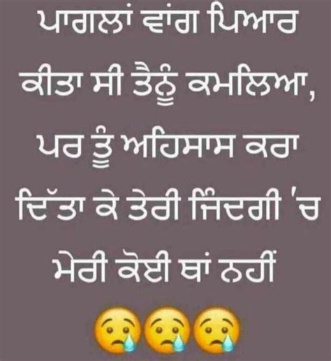 Sad Punjabi Status Messages Images To Share On Whatsapp And Facebook