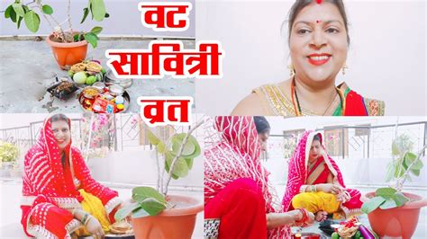 Although we had very limited. Vat Savitri Puja 2020|वट सावित्री पूजा 2020|Mrs.Pratibha ...